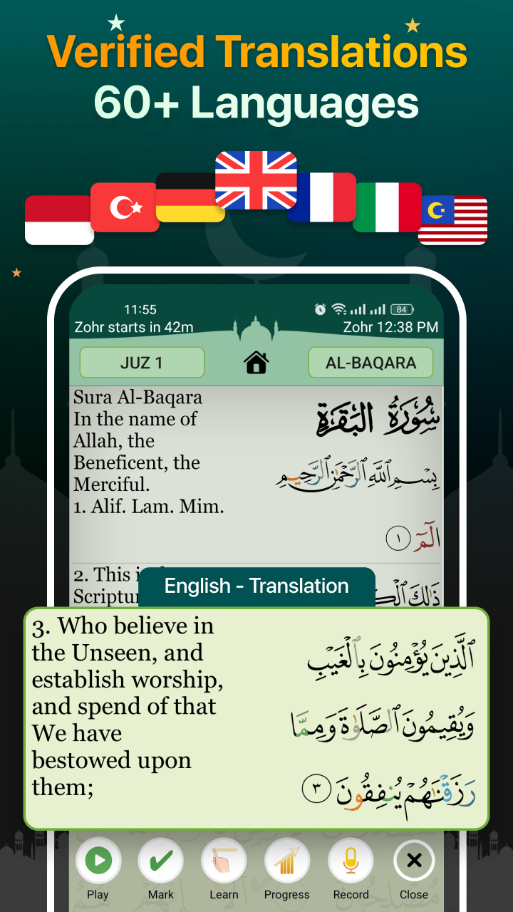 اسکرین شات 5 برنامه Quran Majeed – القران الكريم