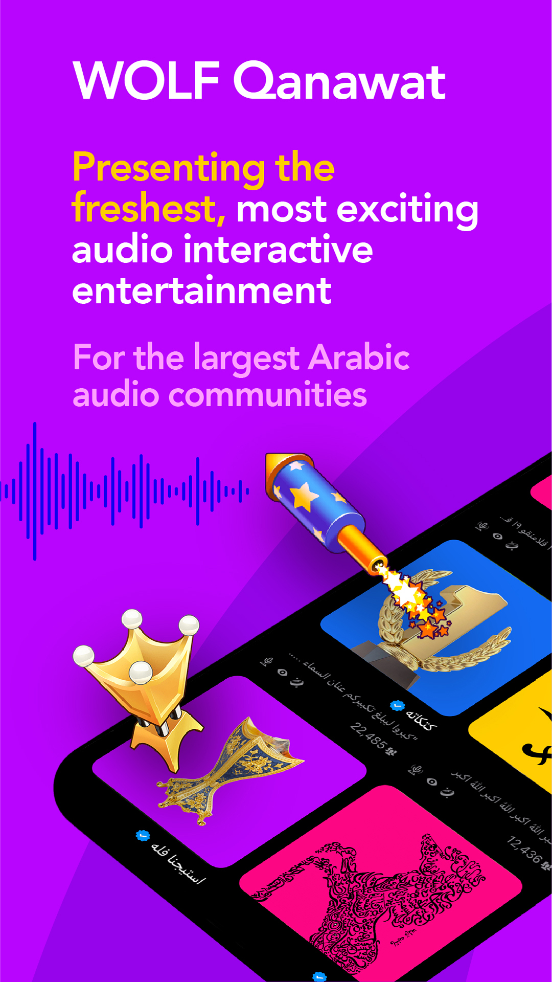 اسکرین شات 1 برنامه WOLF Qanawat