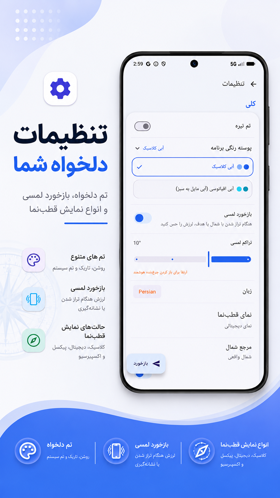 اسکرین شات 4 برنامه ‏‏قبله‌ نما دقیق و قطب‌ نما دیجیتال
