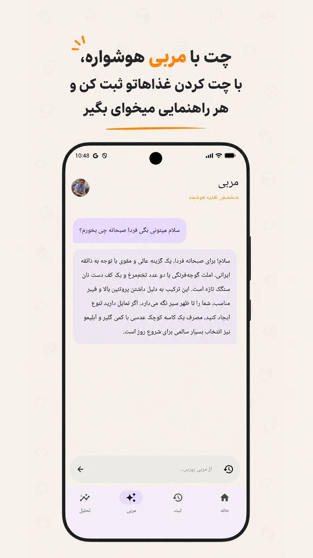 اسکرین شات 2 برنامه ‏‏‏کالری شمار با عکس و رژیم - نوریش