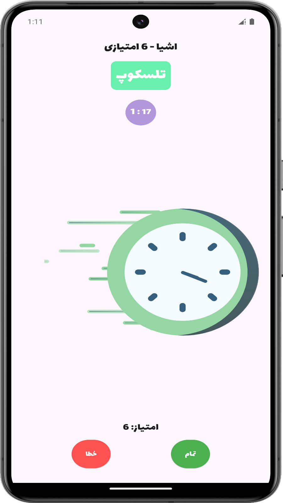اسکرین شات 5 بازی پانتوبازی | پانتومیم