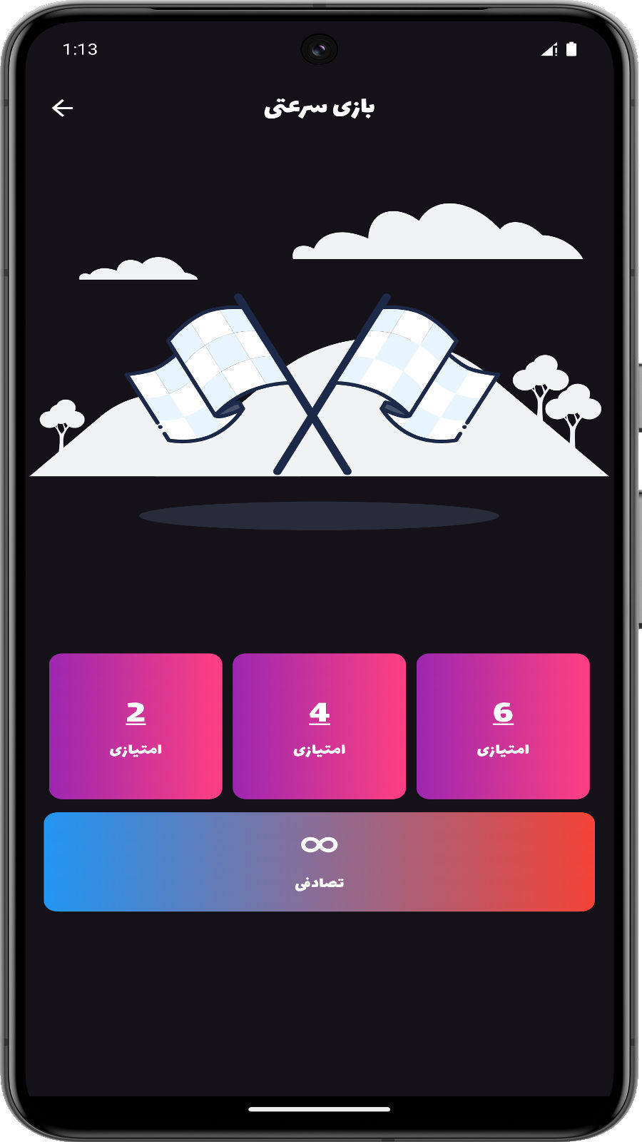 اسکرین شات 11 بازی پانتوبازی | پانتومیم