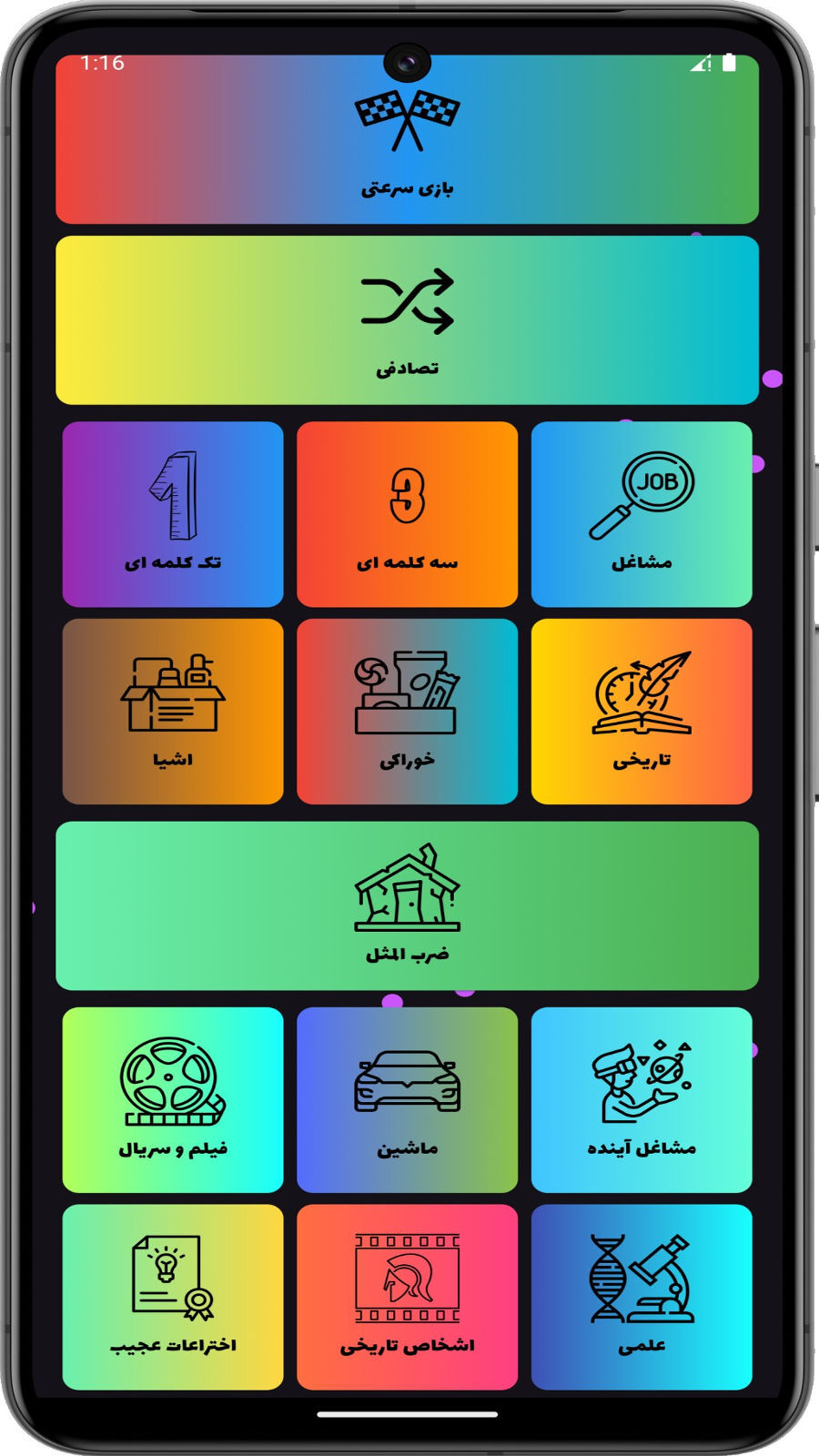 اسکرین شات 8 بازی پانتوبازی | پانتومیم