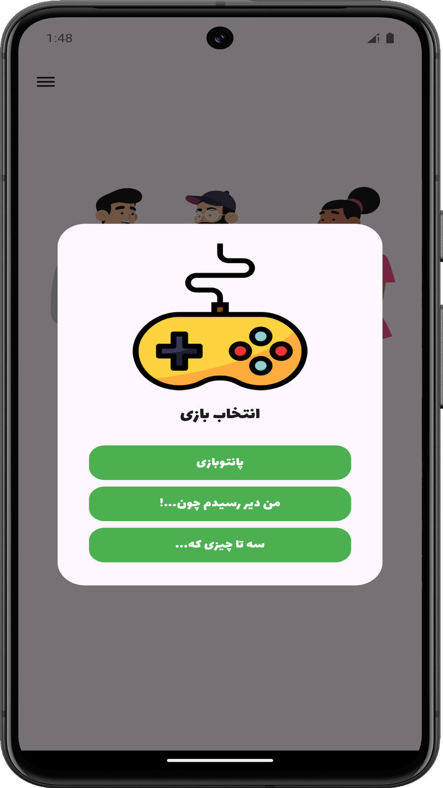 اسکرین شات 2 بازی پانتوبازی | پانتومیم