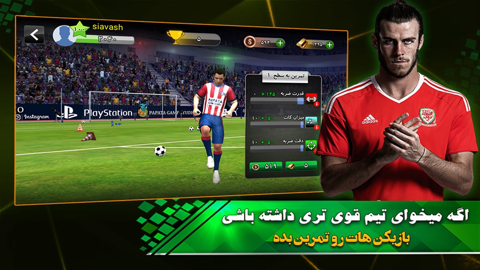 اسکرین شات 6 بازی ‏‏‏‏‏‏کات (فوتبال آنلاین)