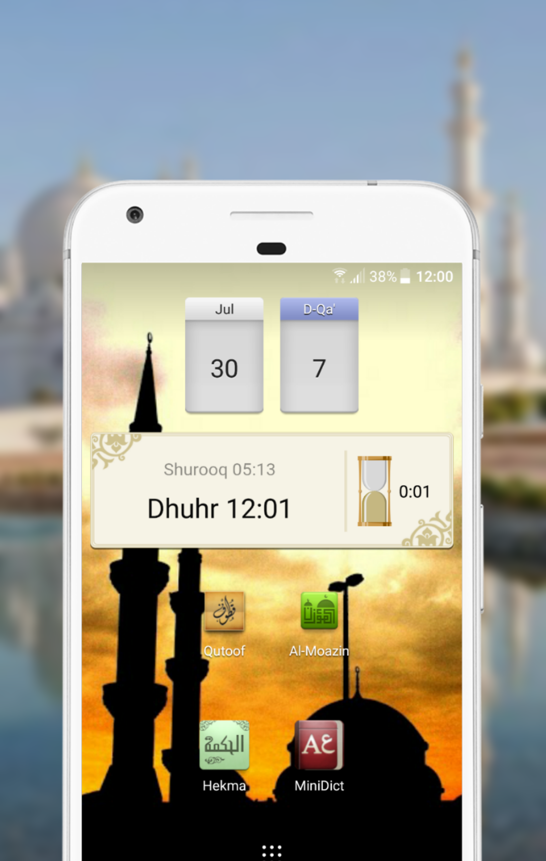 اسکرین شات 3 برنامه Al-Moazin Lite (Prayer Times)
