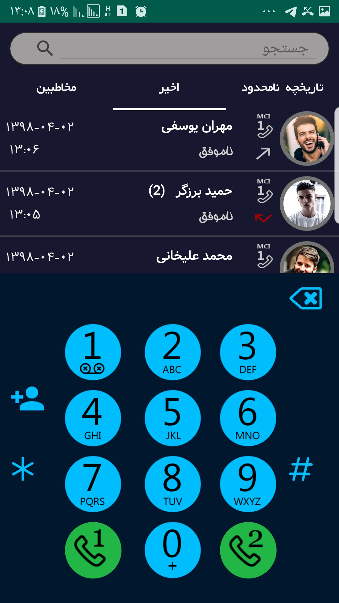 اسکرین شات 4 برنامه تلفن پلاس