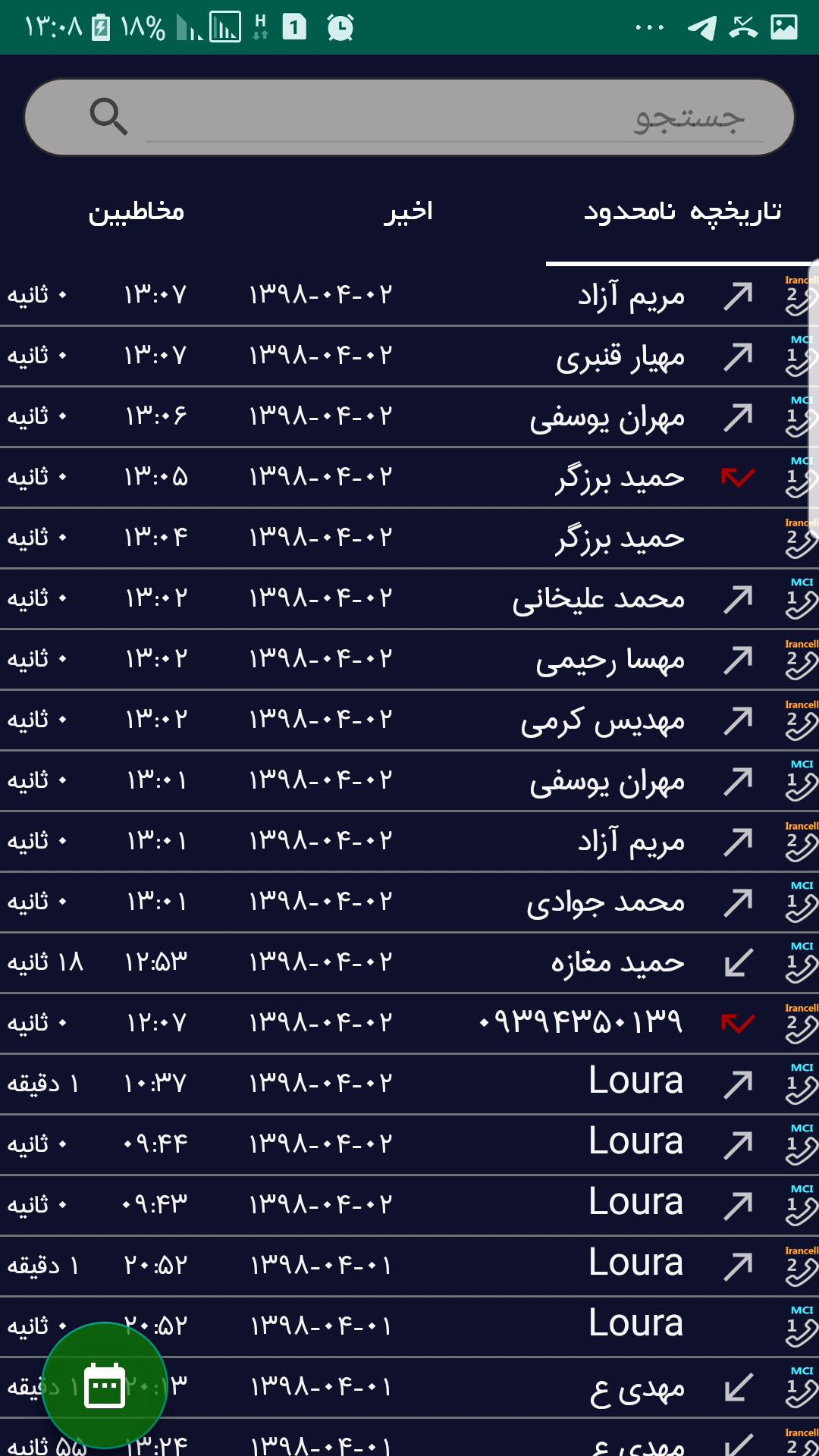 اسکرین شات 6 برنامه تلفن پلاس