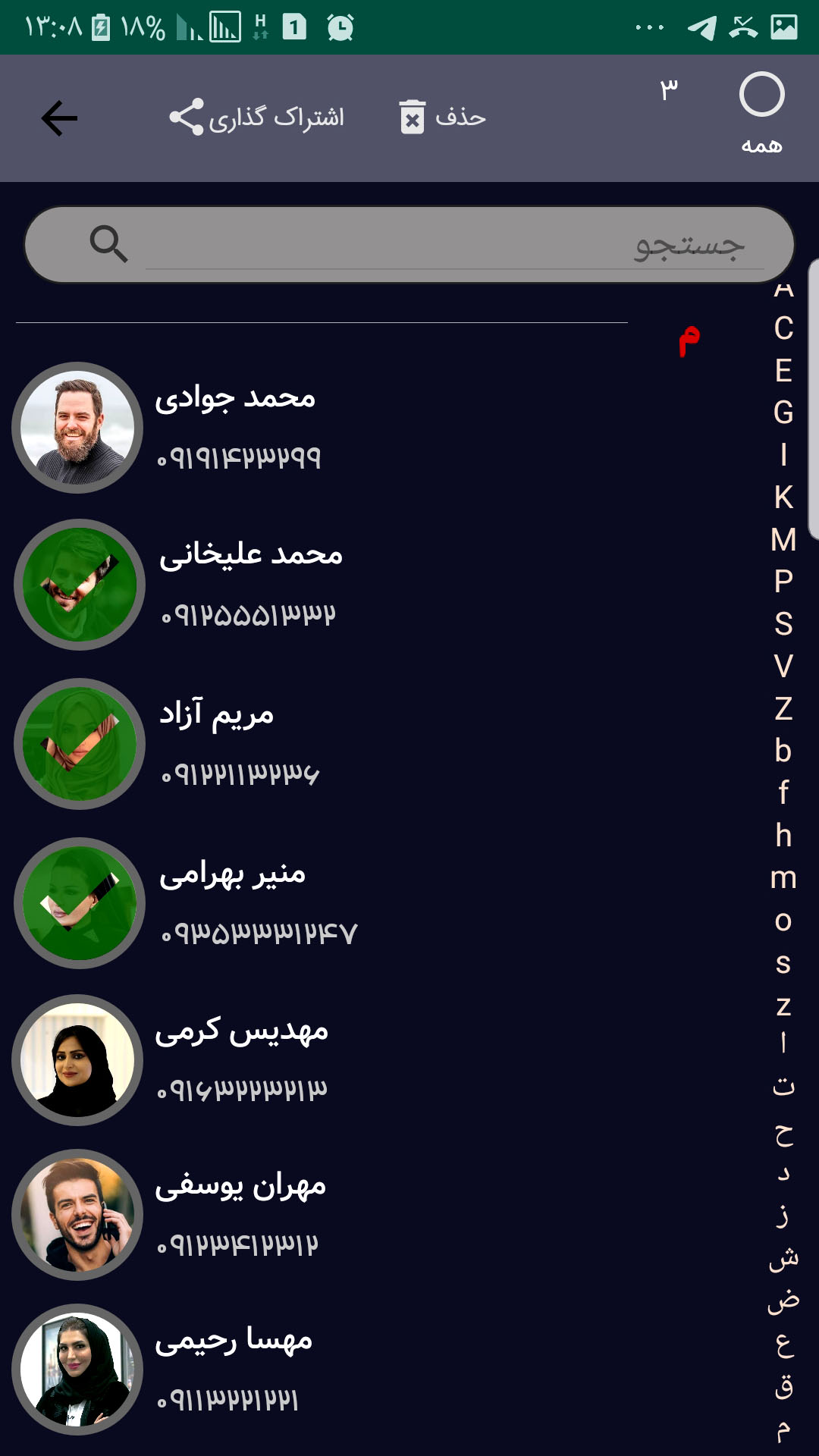 اسکرین شات 7 برنامه تلفن پلاس