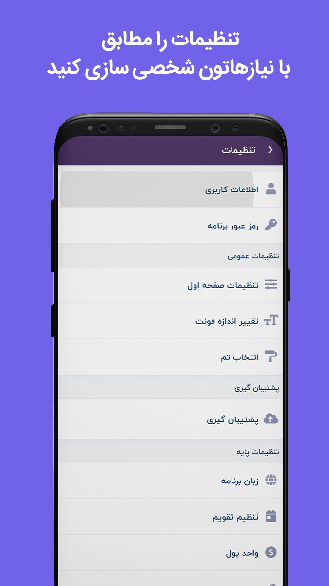 اسکرین شات 10 برنامه حسابداری پارمیس همراه