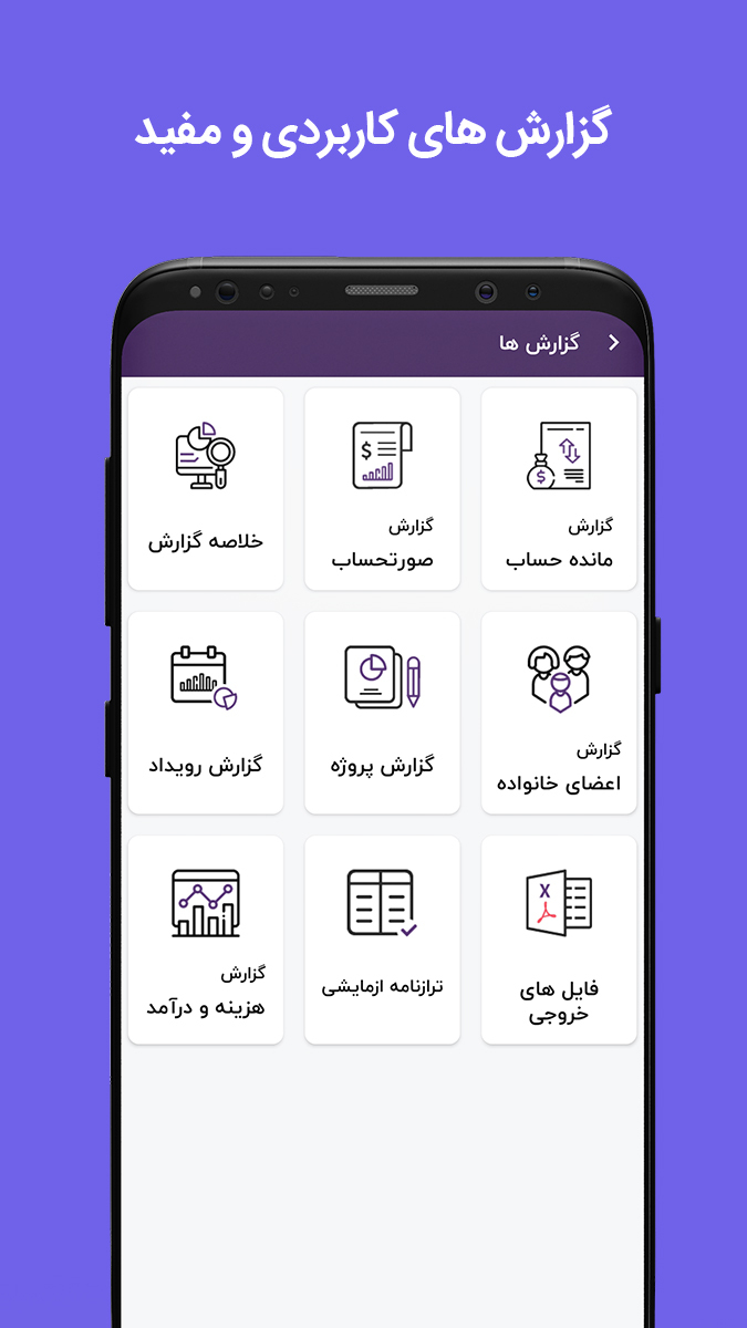 اسکرین شات 4 برنامه حسابداری پارمیس همراه