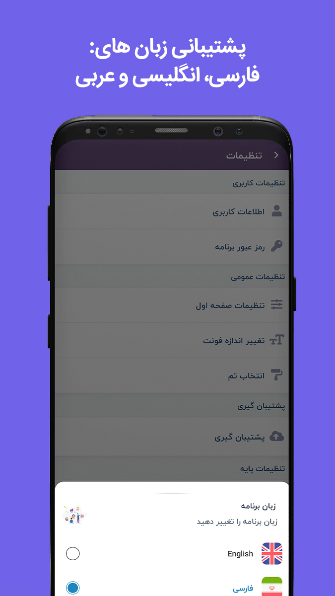 اسکرین شات 6 برنامه حسابداری پارمیس همراه
