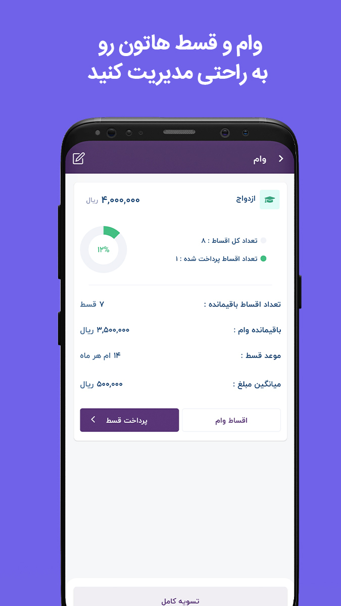 اسکرین شات 2 برنامه حسابداری پارمیس همراه