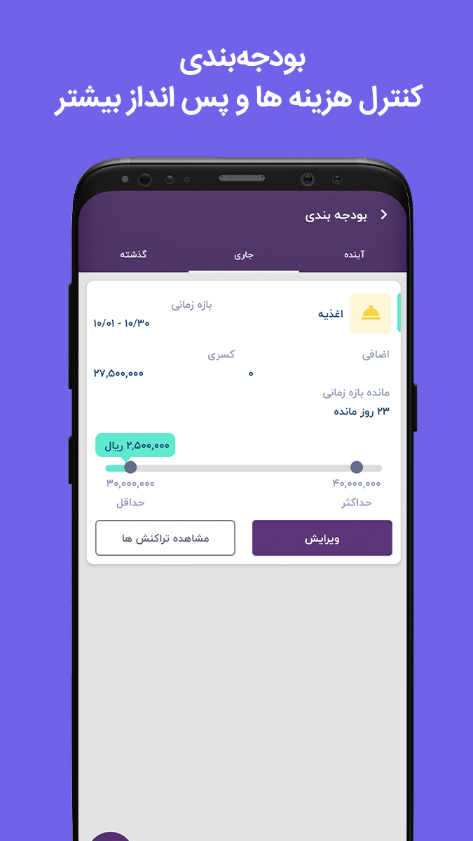 اسکرین شات 3 برنامه حسابداری پارمیس همراه