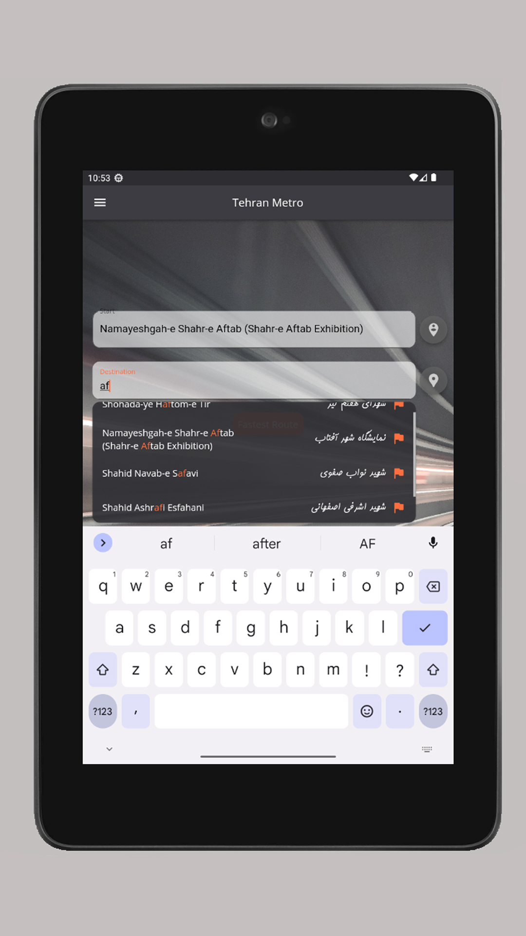 اسکرین شات 9 برنامه مسیریابی مترو تهران