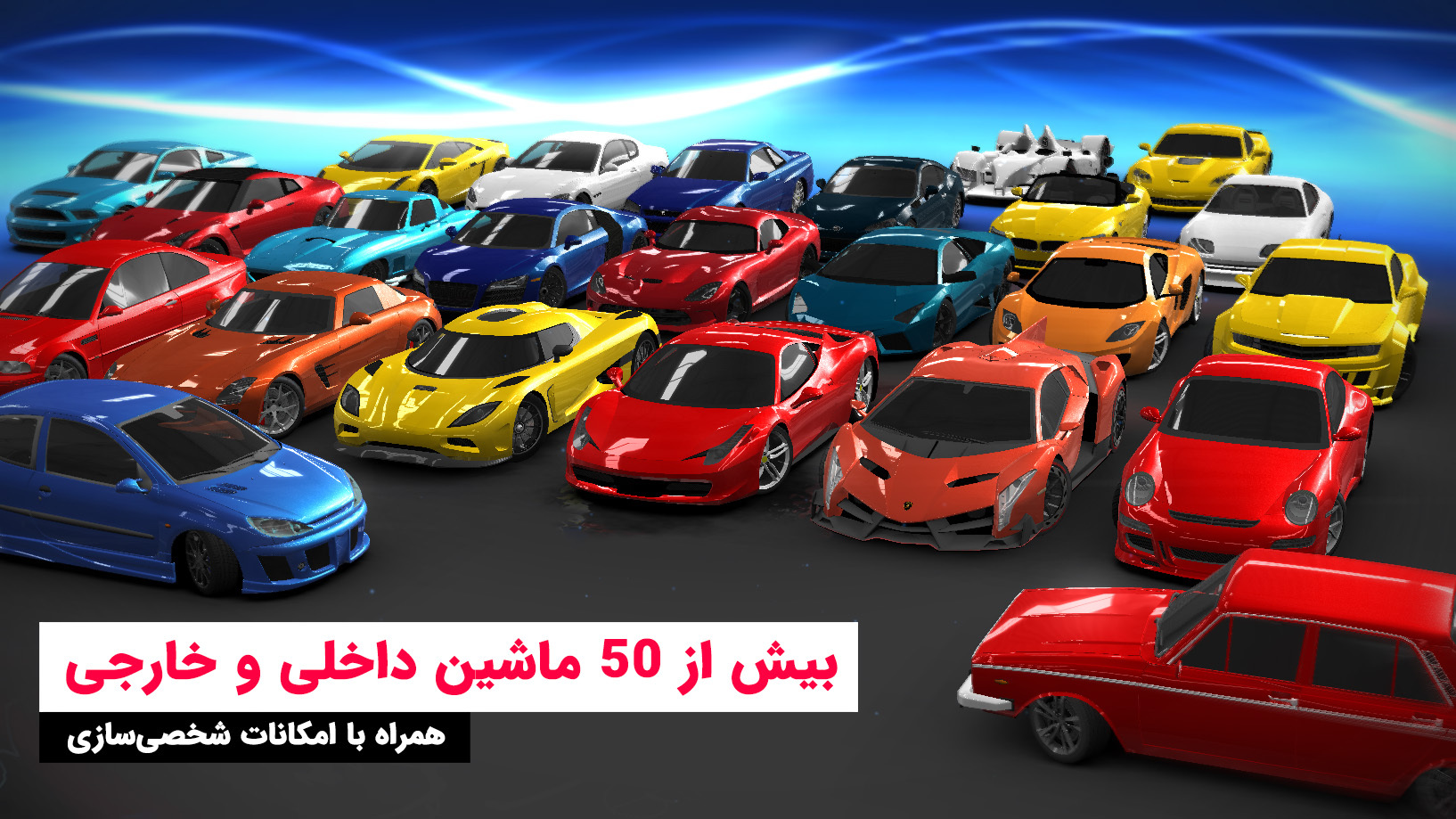 اسکرین شات 2 بازی شتاب بی‌نهایت: بازی ماشین آنلاین