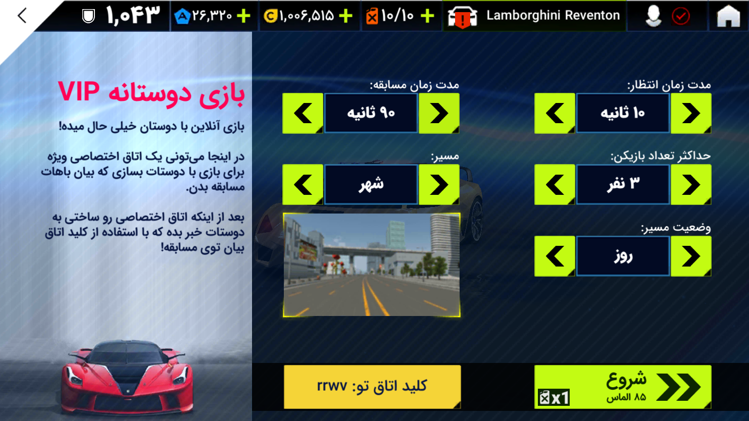 اسکرین شات 6 بازی شتاب بی‌نهایت: بازی ماشین آنلاین