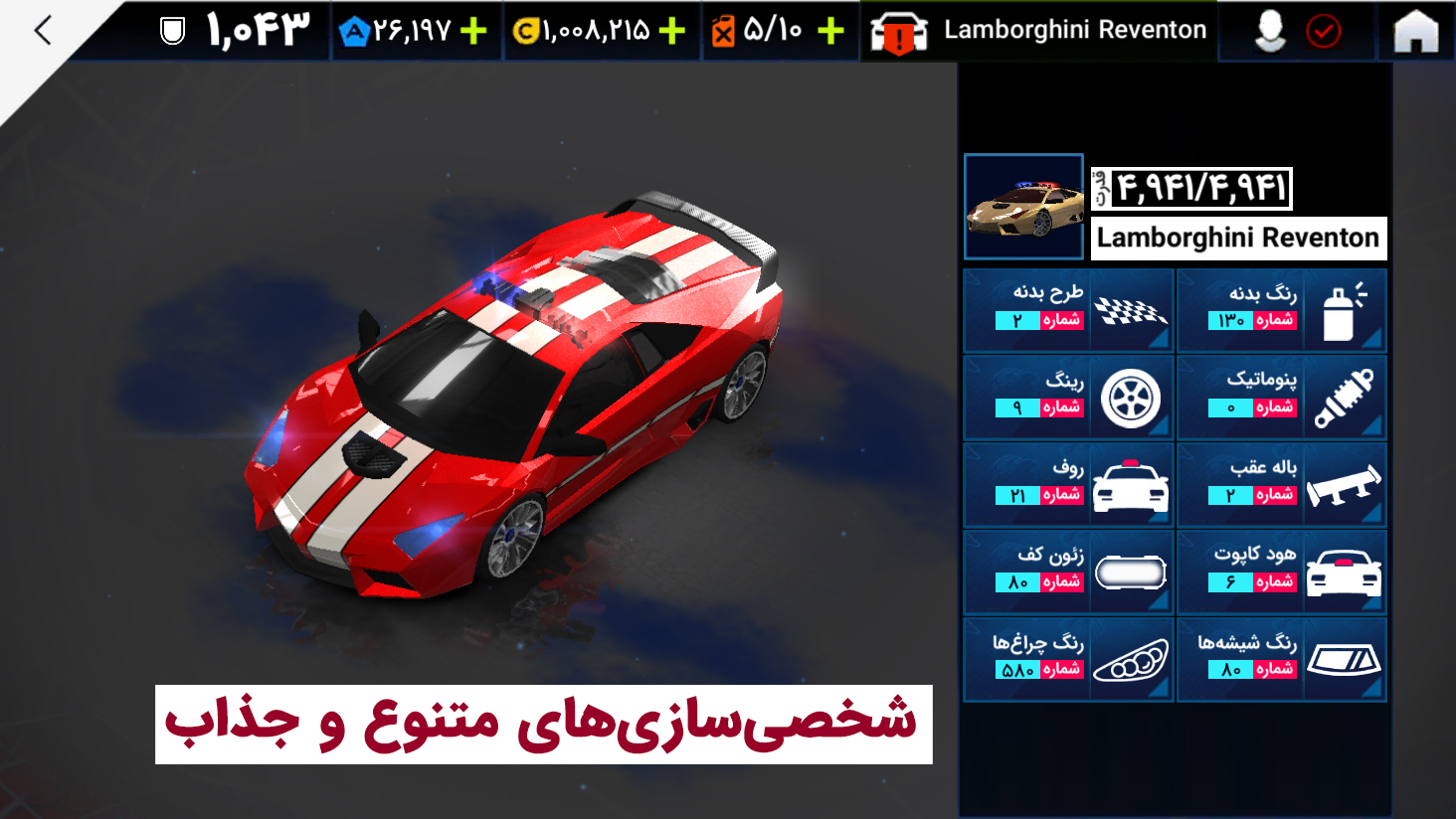 اسکرین شات 10 بازی شتاب بی‌نهایت: بازی ماشین آنلاین