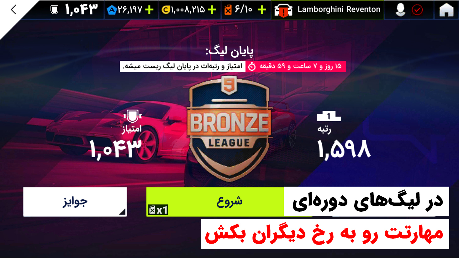 اسکرین شات 8 بازی شتاب بی‌نهایت: بازی ماشین آنلاین