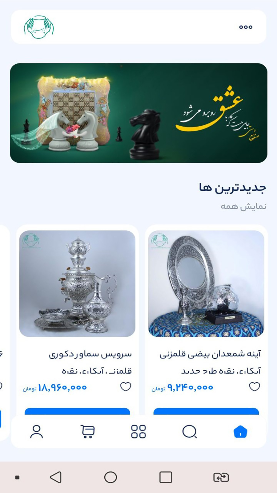 اسکرین شات 3 برنامه صنایع دستی پارسیان