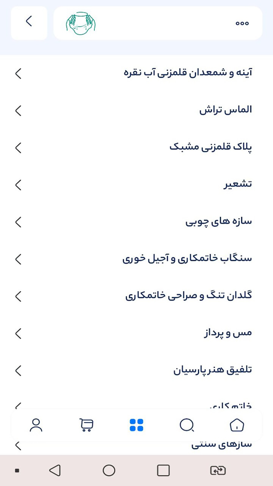 اسکرین شات 1 برنامه صنایع دستی پارسیان