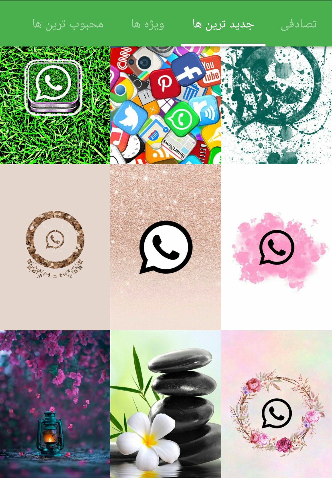 اسکرین شات 3 برنامه والپیپر واتساپ