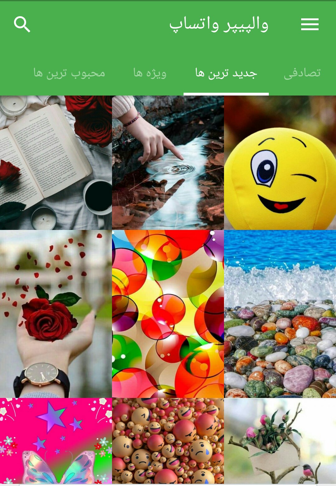 اسکرین شات 2 برنامه والپیپر واتساپ