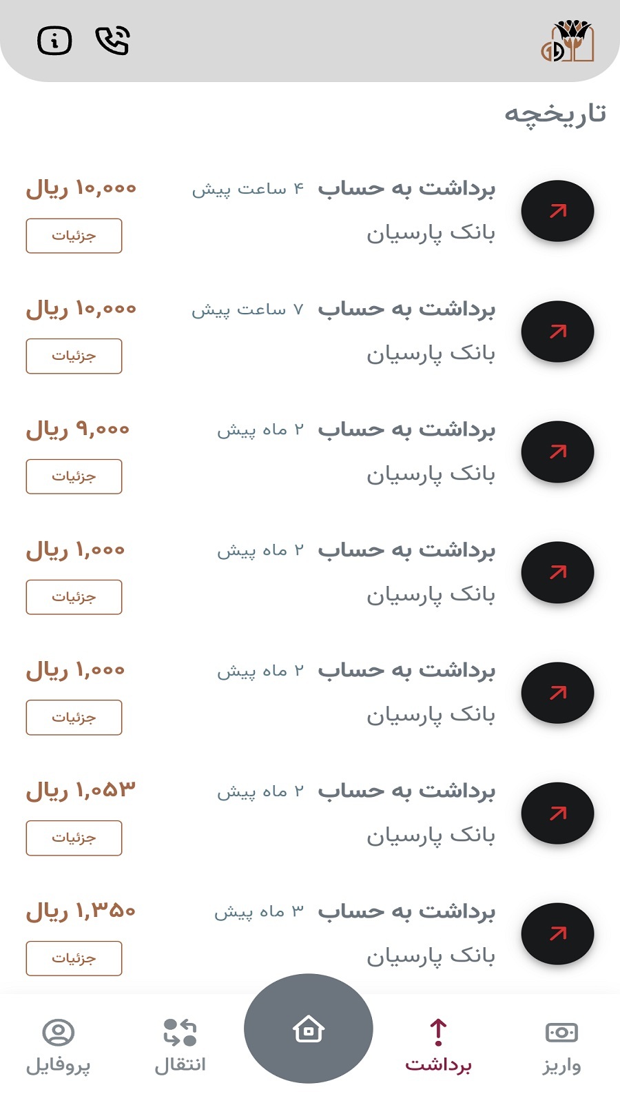 اسکرین شات 4 برنامه پارس ریال