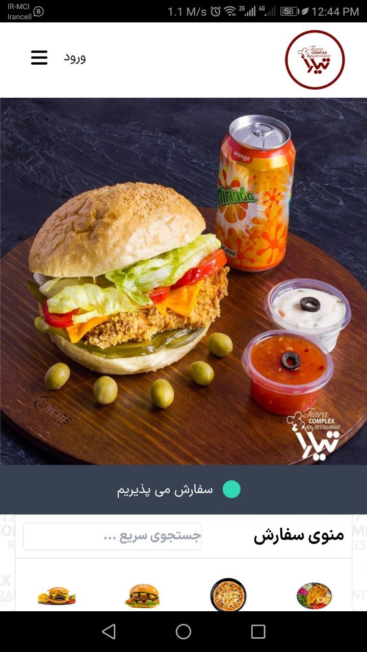 اسکرین شات 4 برنامه رستوران تیارا اهواز