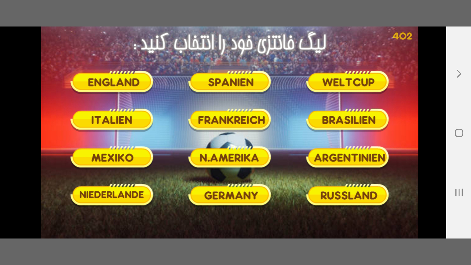 اسکرین شات 1 بازی مسابقه پنالتی