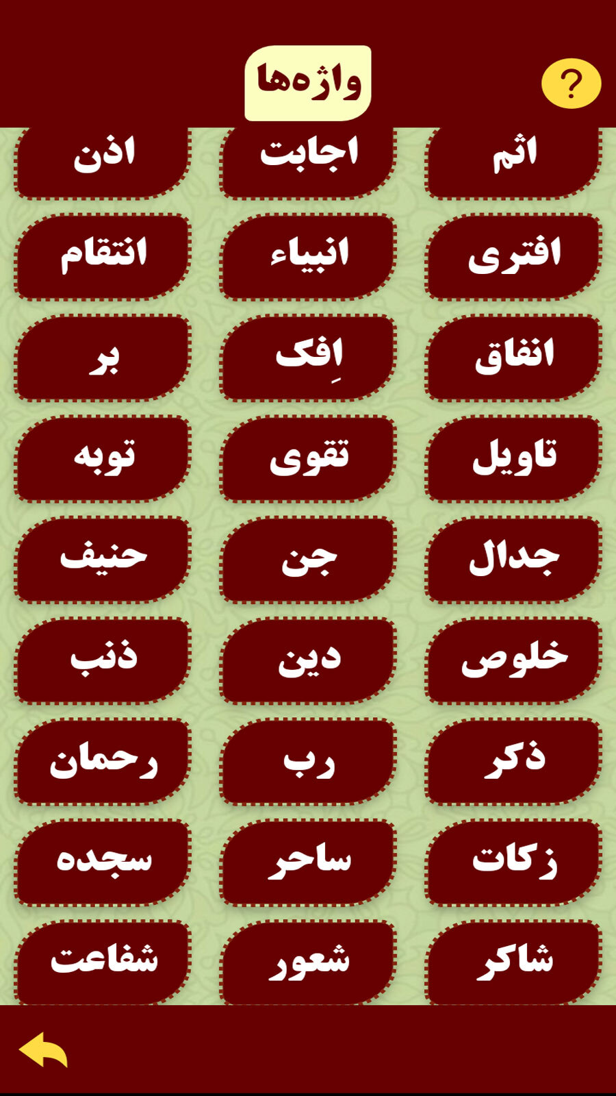 اسکرین شات 11 برنامه ‏پرتوی از قرآن