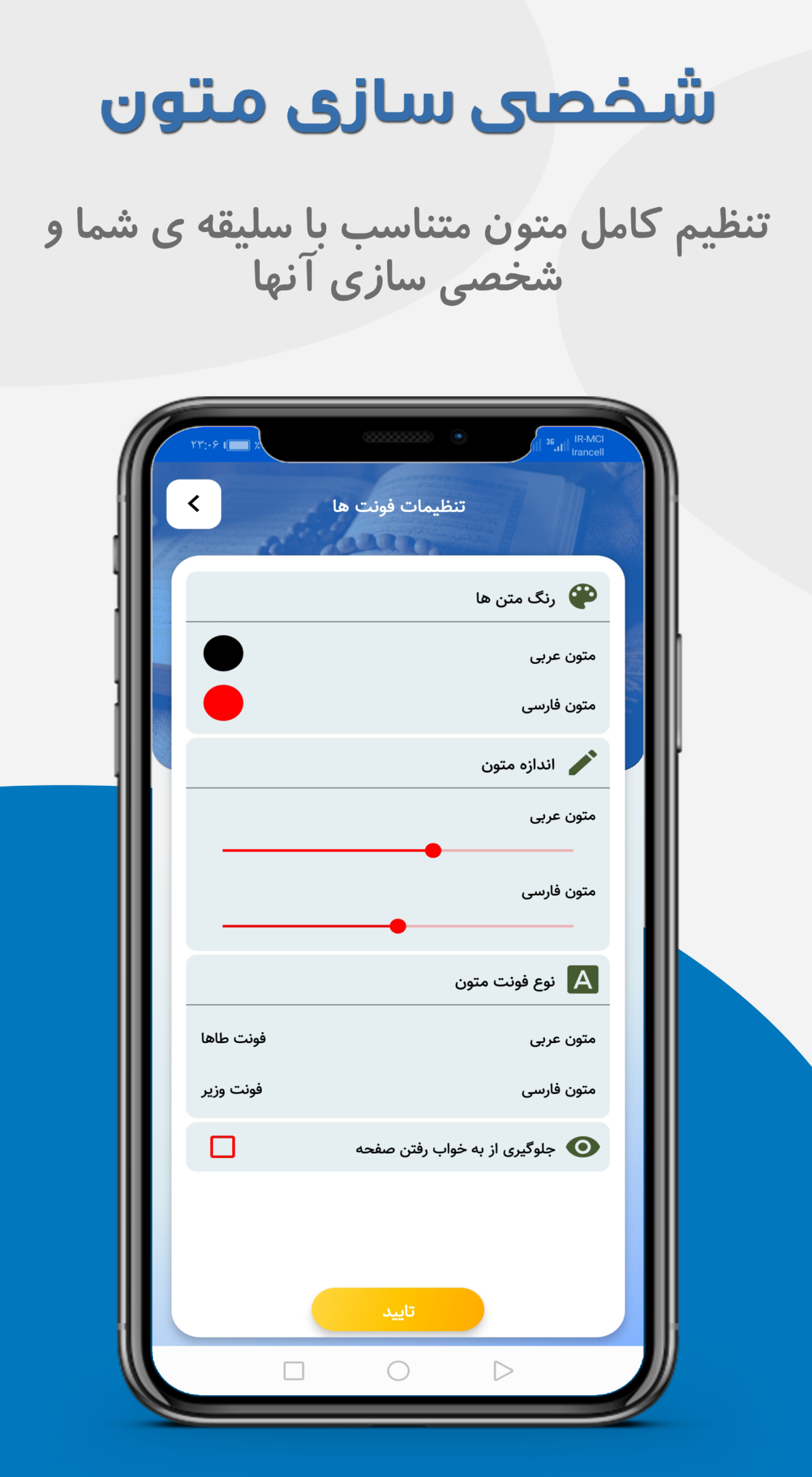 اسکرین شات 9 برنامه تنفیس + مفاتیح الجنان صوتی