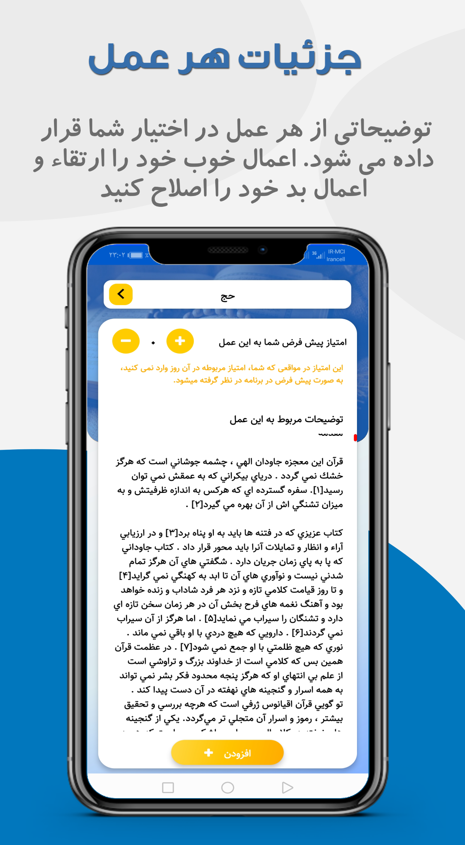 اسکرین شات 4 برنامه تنفیس + مفاتیح الجنان صوتی