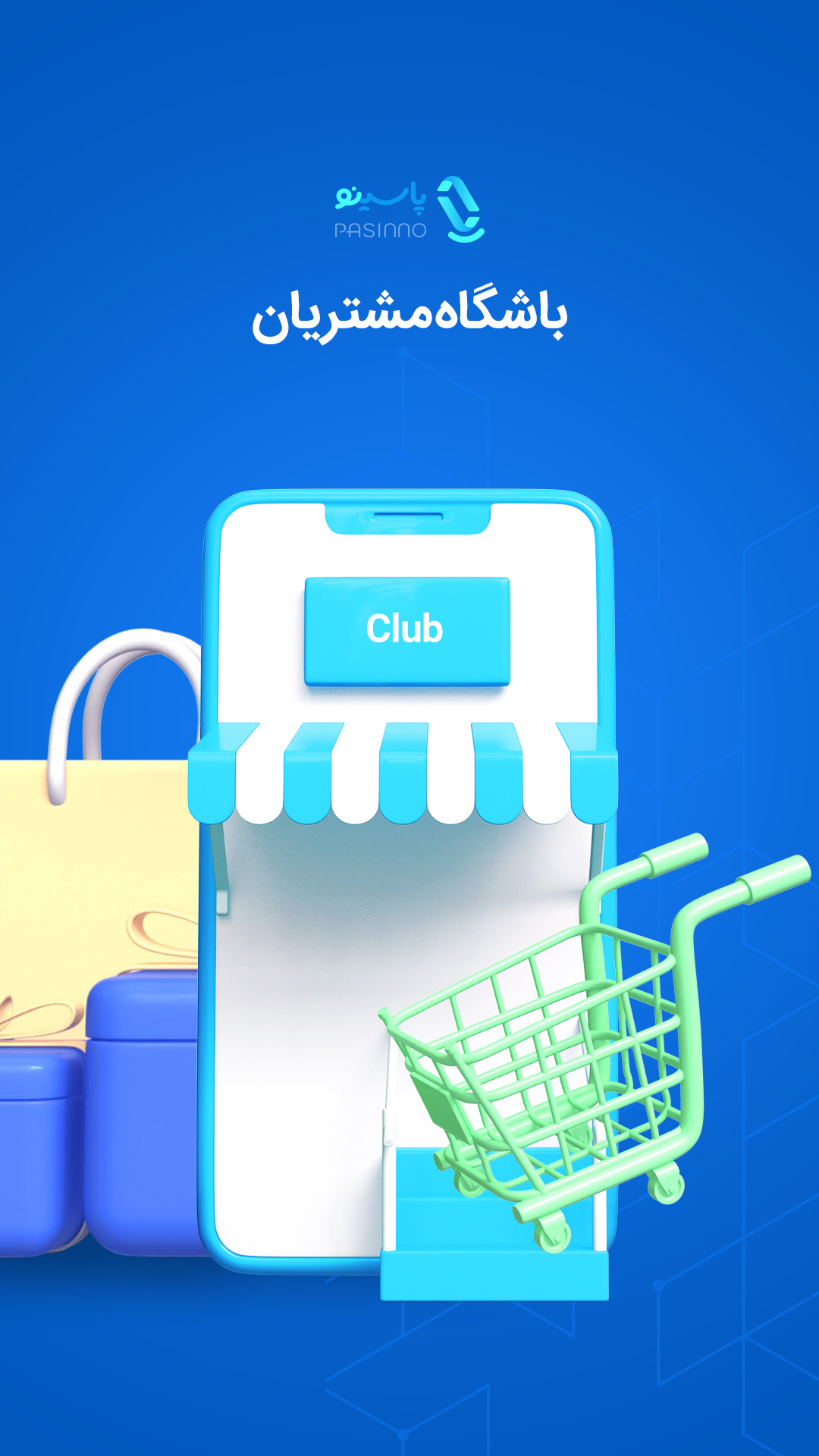 اسکرین شات 2 برنامه پاسینو