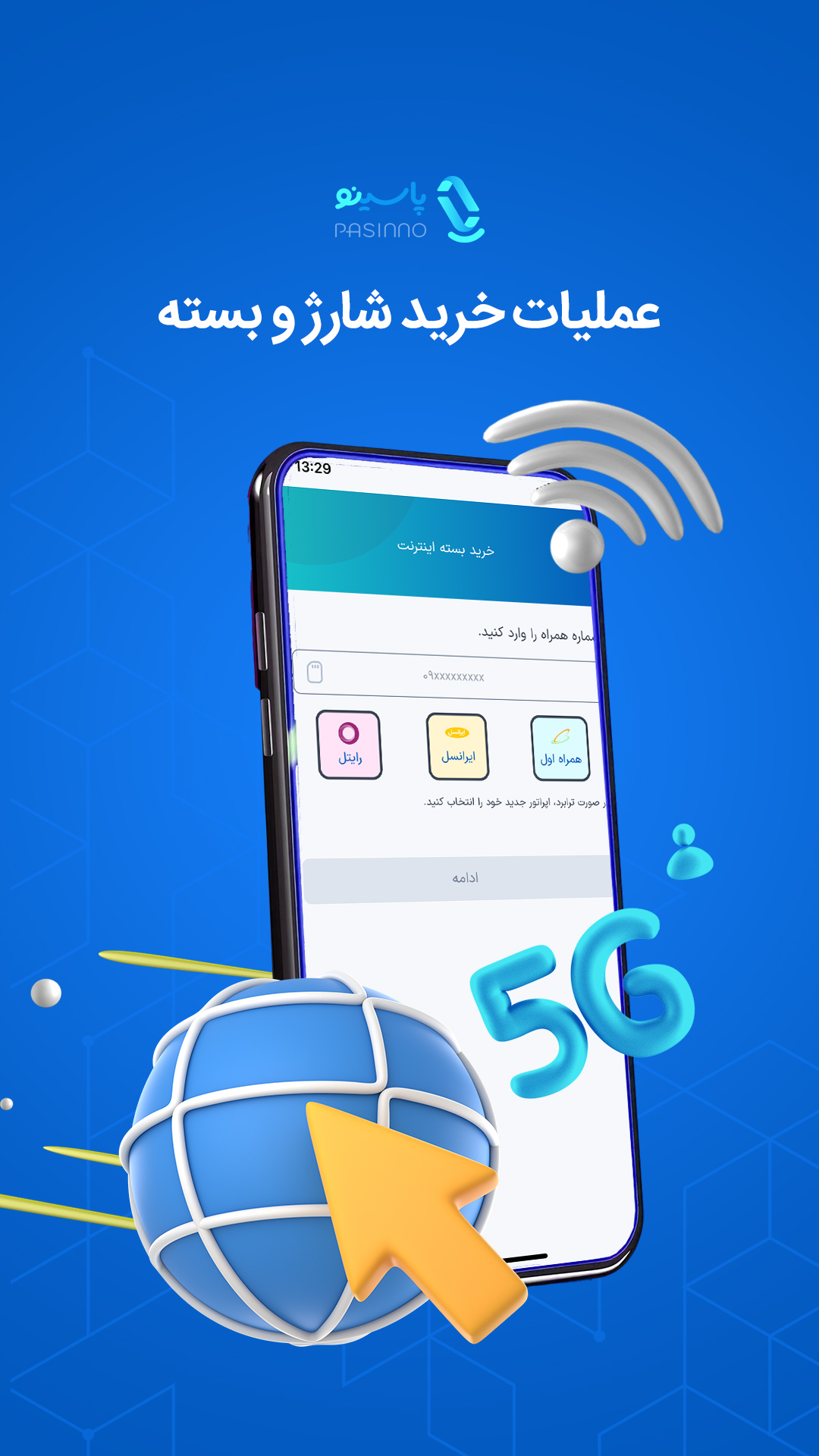 اسکرین شات 5 برنامه پاسینو