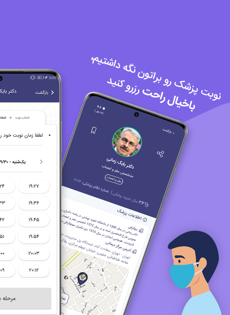 اسکرین شات 1 برنامه پذیرش ۲۴