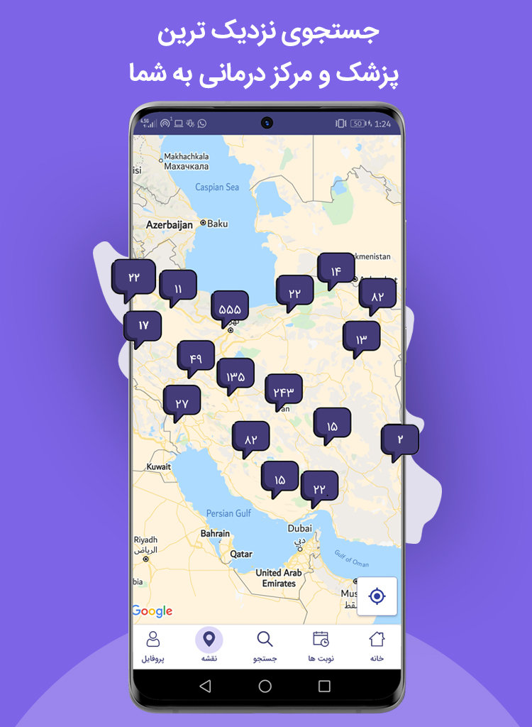 اسکرین شات 6 برنامه پذیرش ۲۴