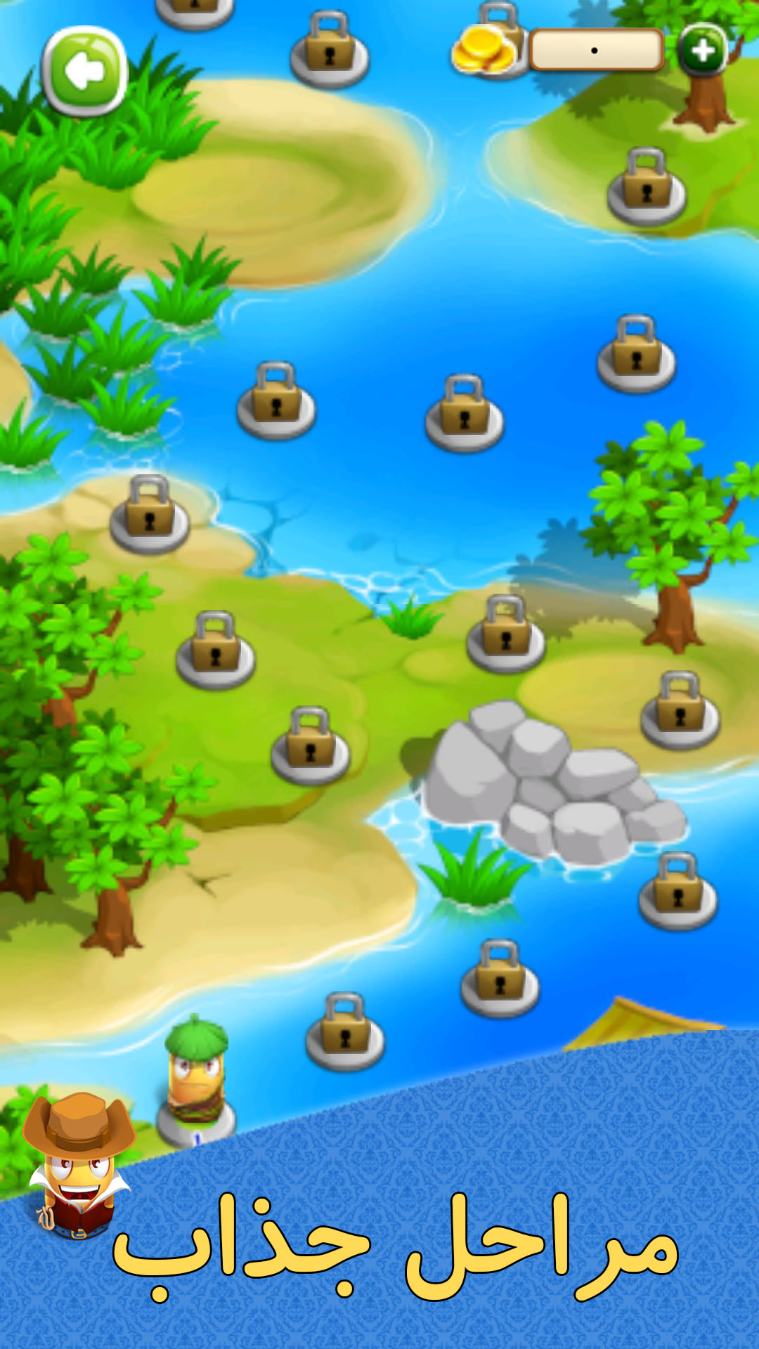 اسکرین شات 5 بازی وروجک