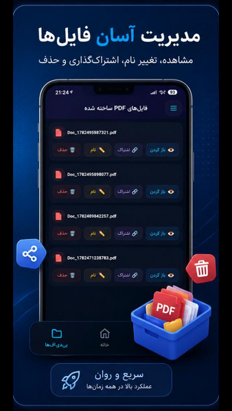 اسکرین شات 2 برنامه ‏‏‏تبدیل عکس به PDF