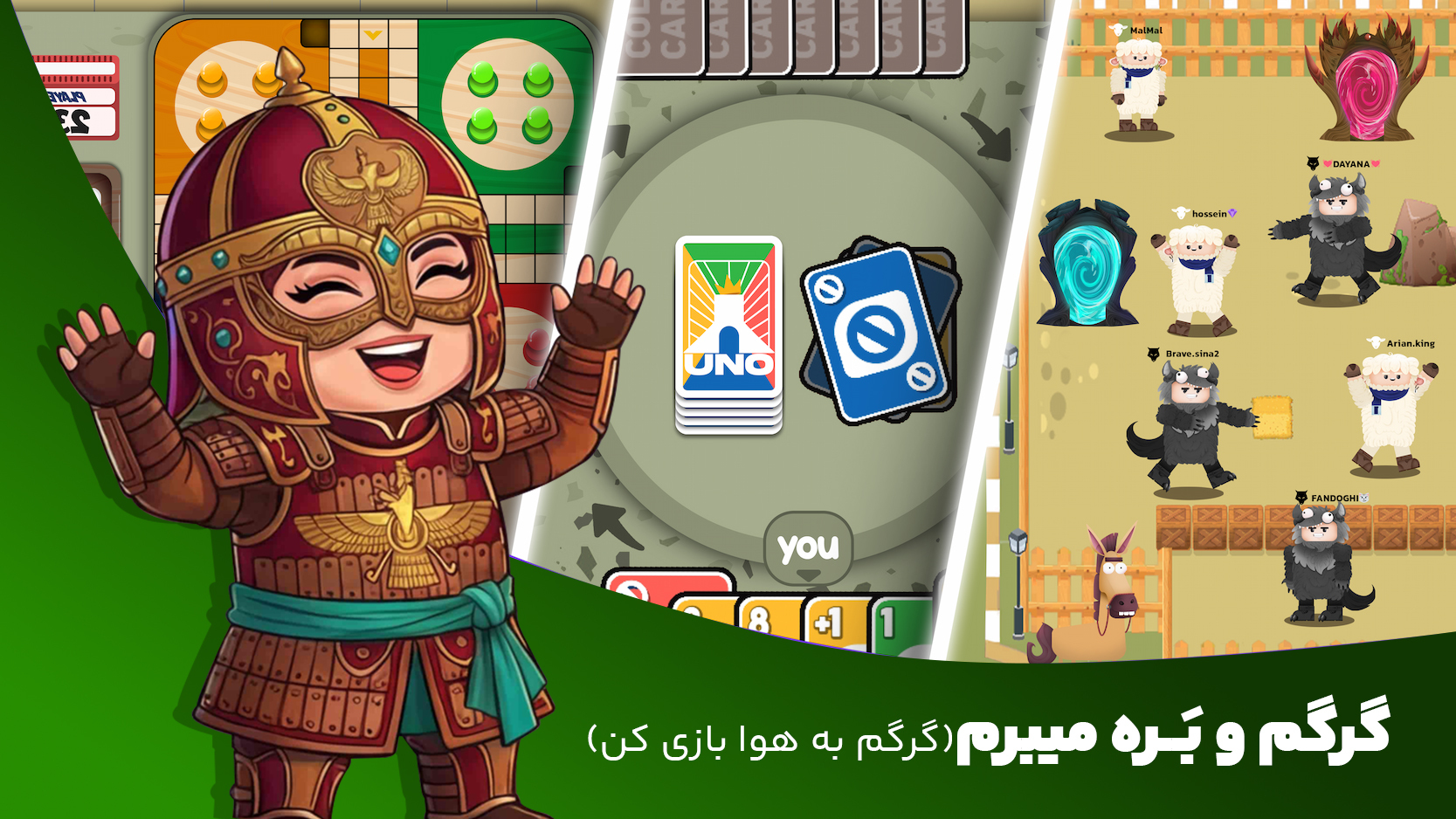 اسکرین شات 4 بازی ‏‏‏‏‏‏‏پارک آزادی | بازی و چت آنلاین