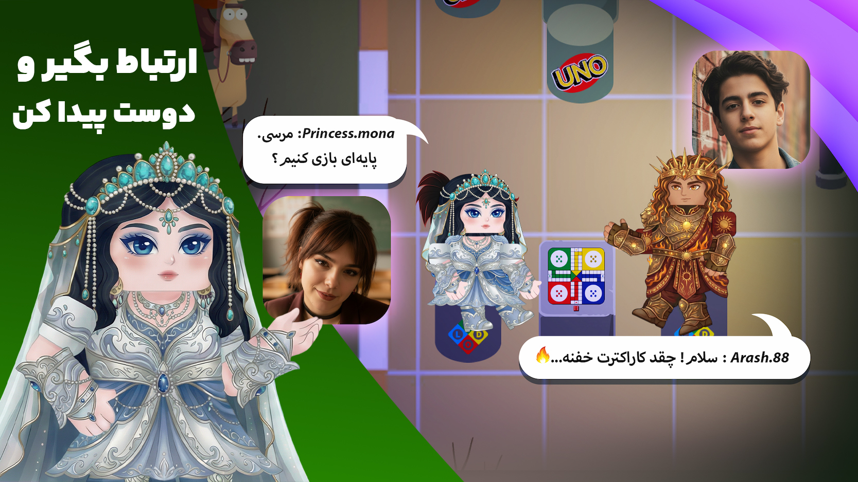 اسکرین شات 2 بازی ‏‏‏‏‏‏‏پارک آزادی | بازی و چت آنلاین