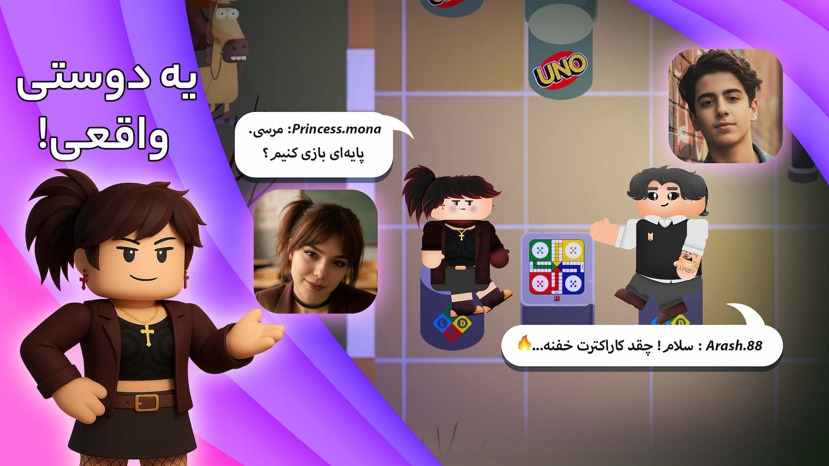 اسکرین شات 3 بازی پارک آزادی | بازی چند نفره آنلاین