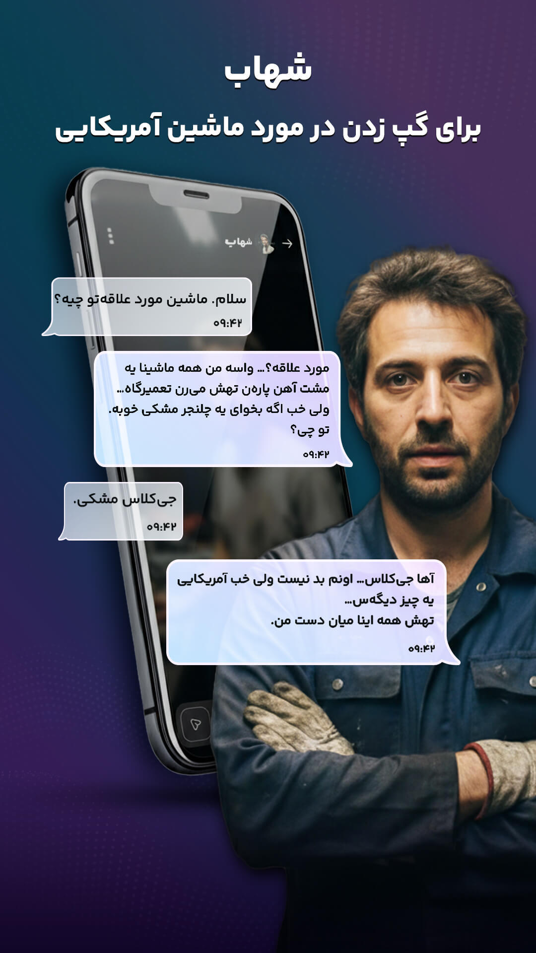 اسکرین شات 3 برنامه ‏‏‏‏‏‏‏‏‏دوست من | چت با هوش مصنوعی