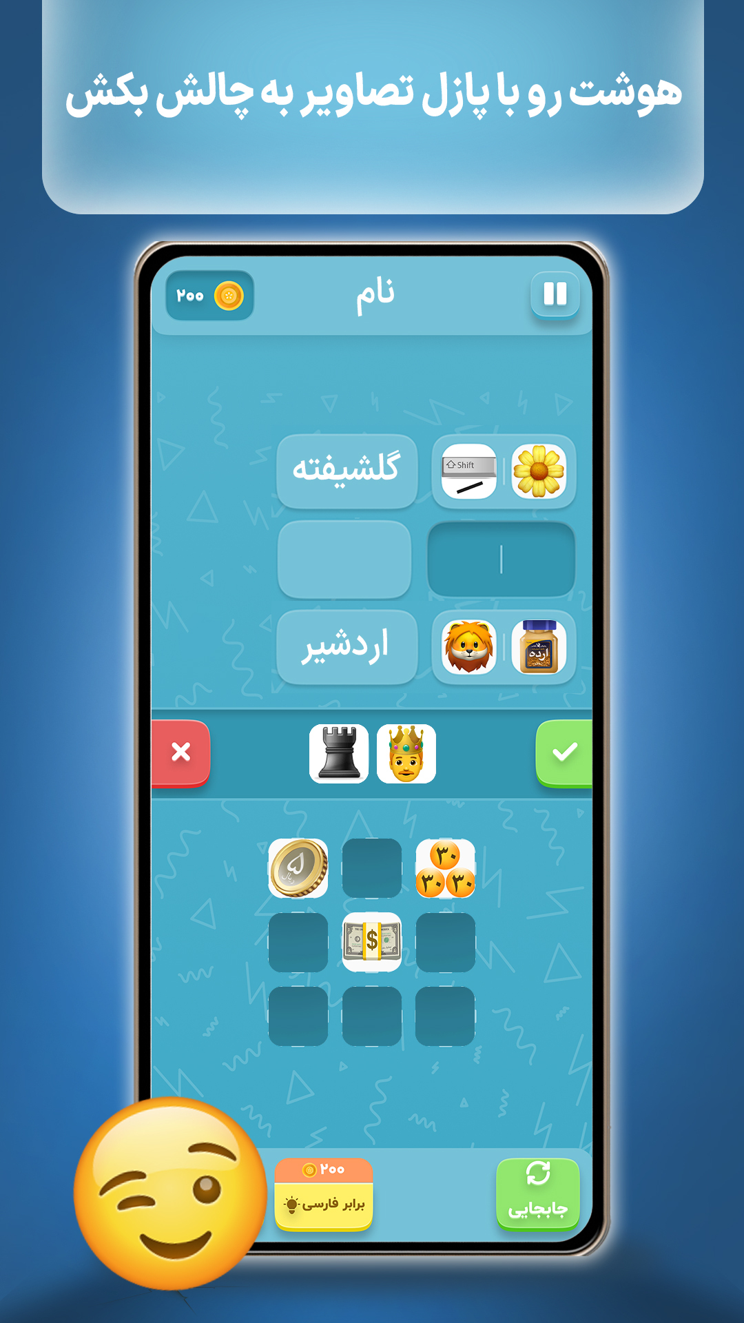 اسکرین شات 3 بازی خیار | بازی کلماتیک تصویری فکری