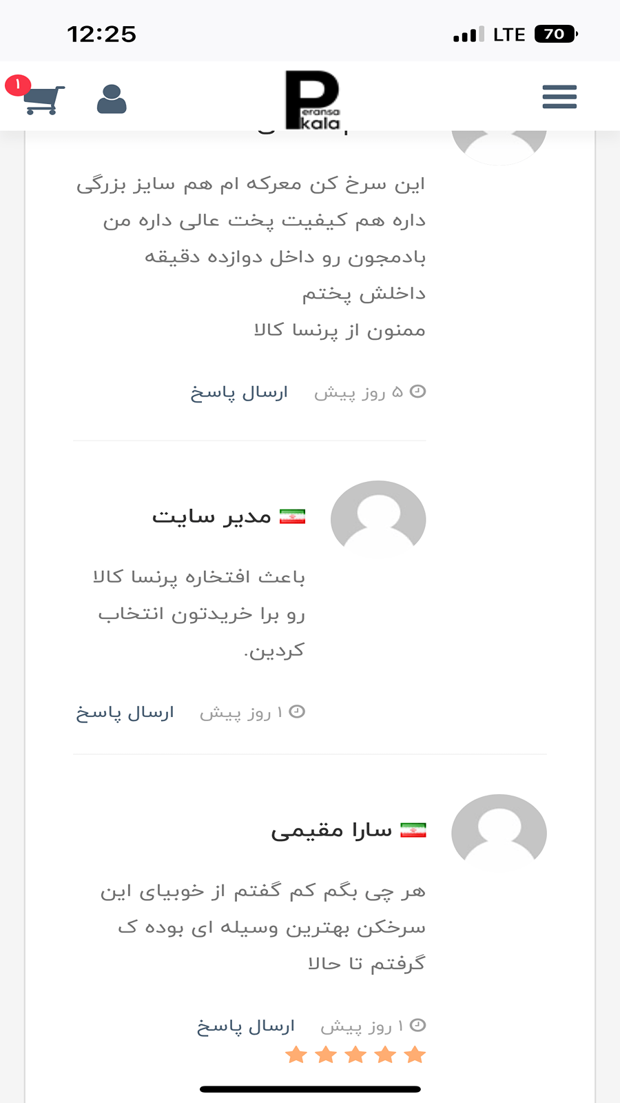 اسکرین شات 4 برنامه پرنسا کالا