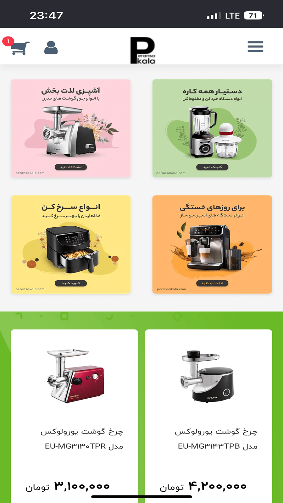 اسکرین شات 2 برنامه پرنسا کالا