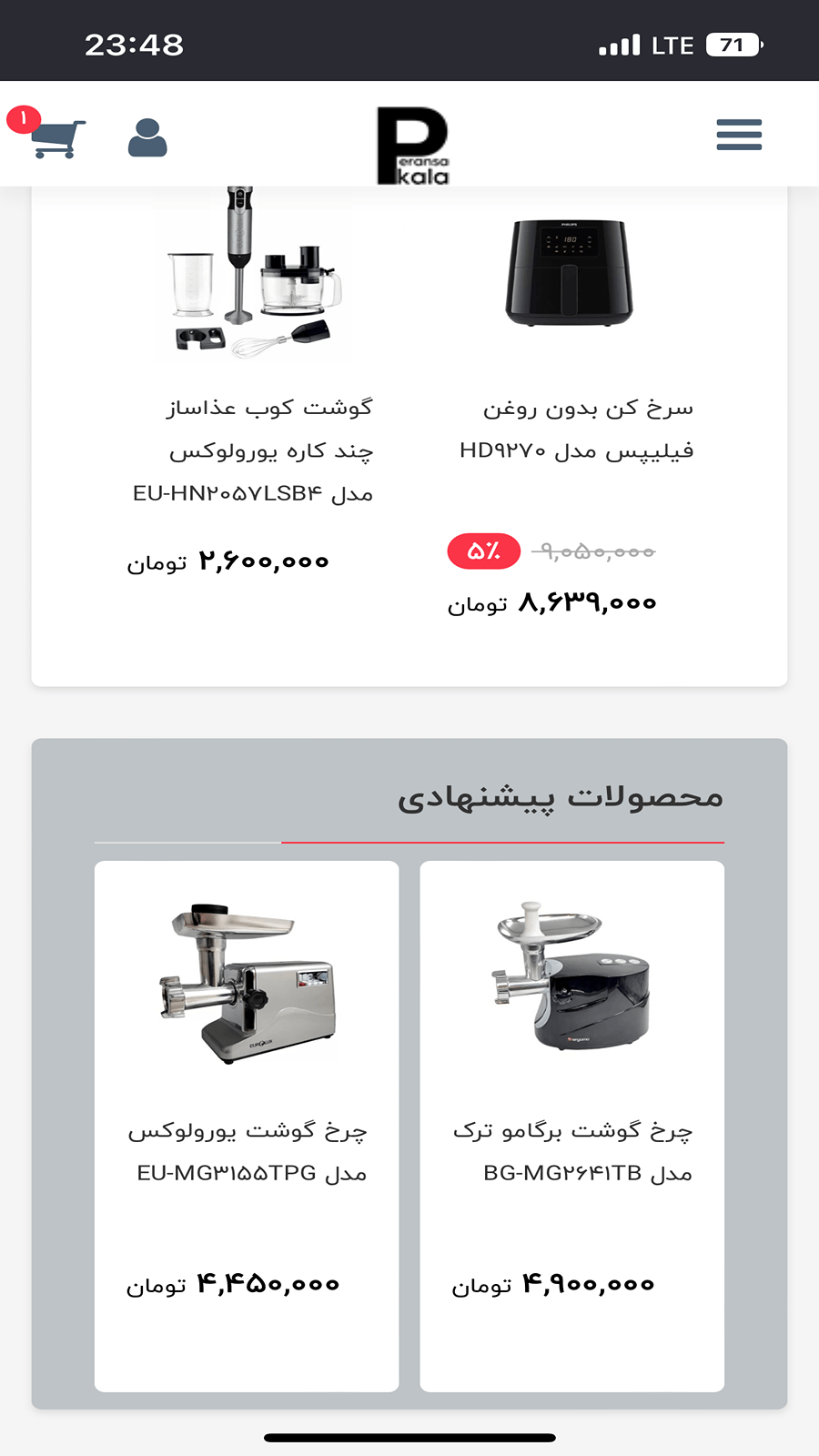 اسکرین شات 6 برنامه پرنسا کالا