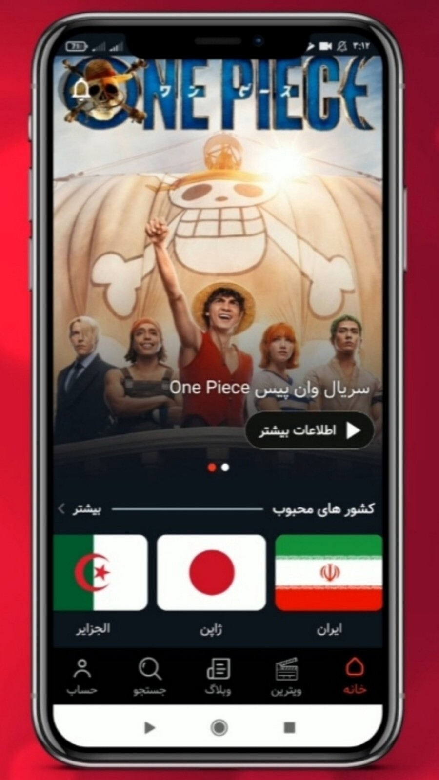 اسکرین شات 5 برنامه ‏‏‏‏‏‏پرشین فلیکس | تماشای فیلم و سریال