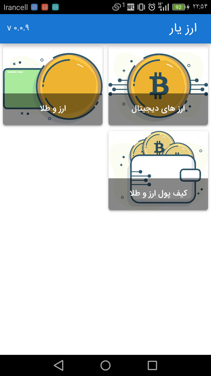 اسکرین شات 1 برنامه ارزیار