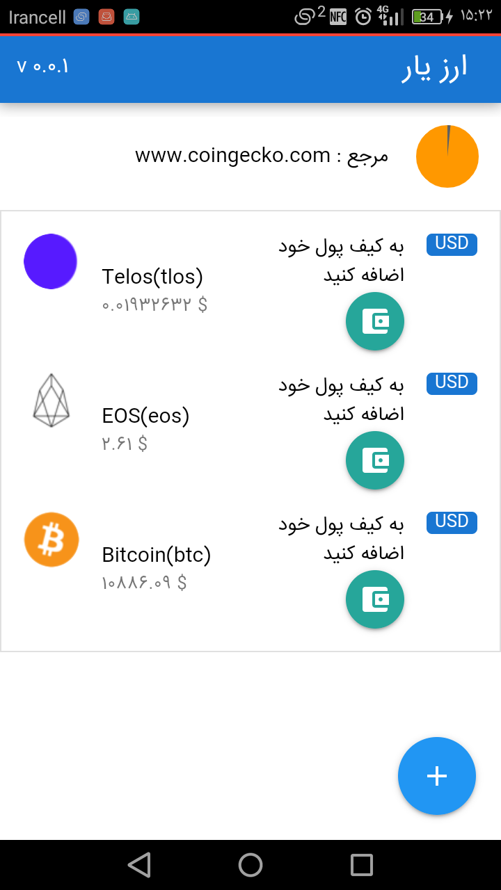 اسکرین شات 2 برنامه ارزیار